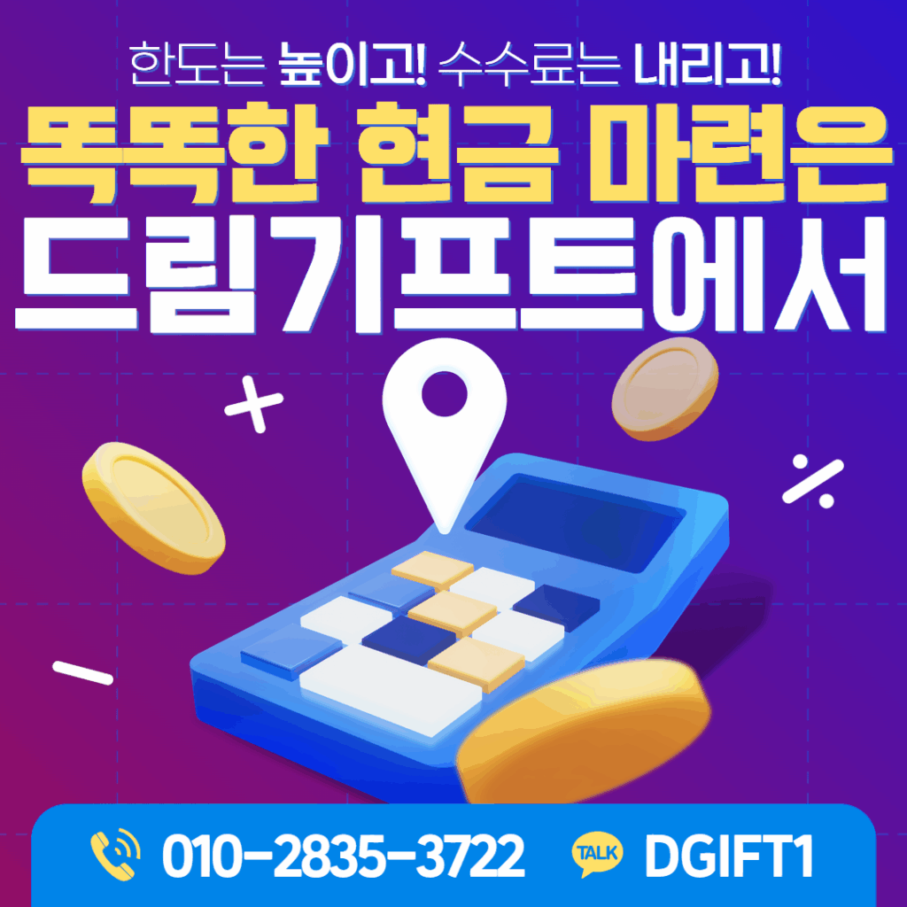 사업자카드깡