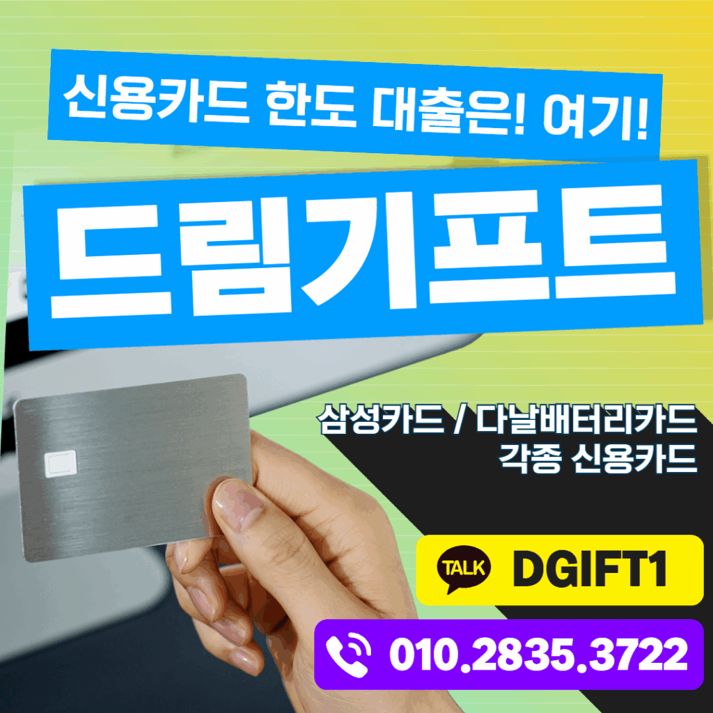 신용카드 신용점수